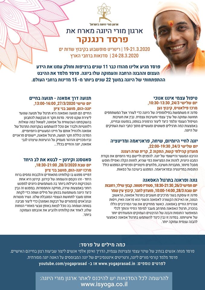 yoga tour at israel